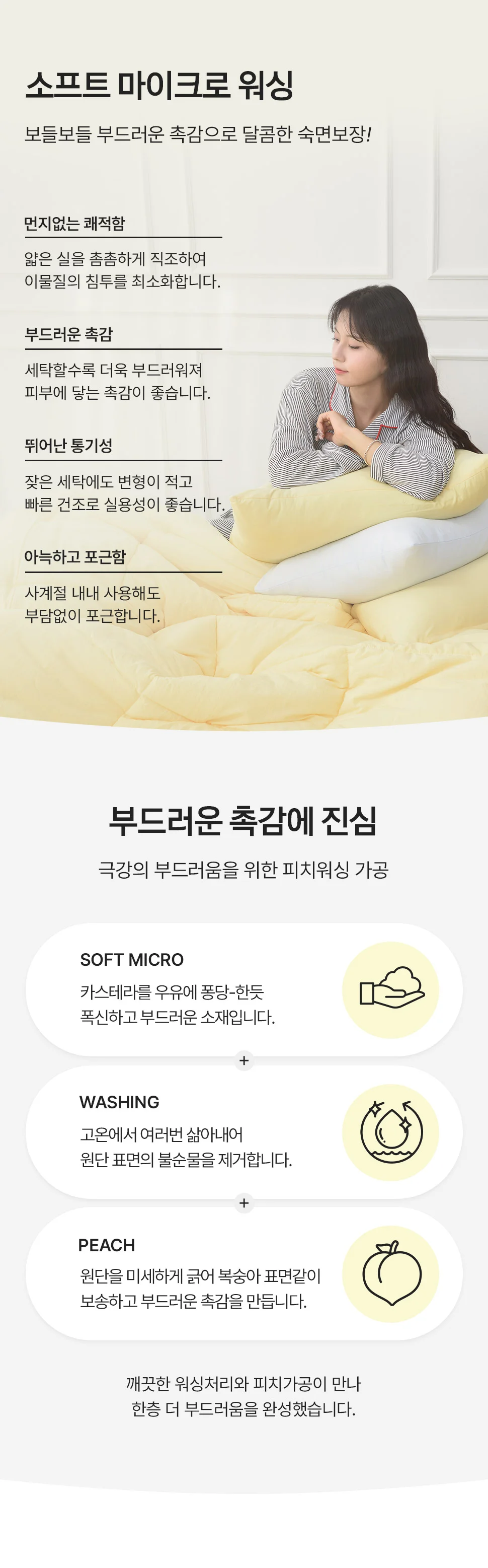 소소한습관 납품용 도매 차렵이불 카스테라 상세4