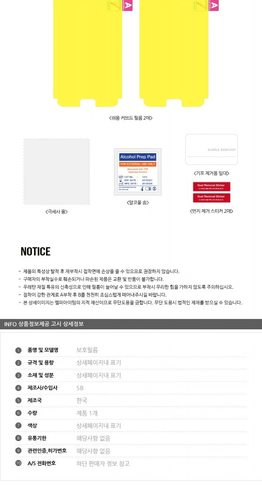 갤럭시 S22 우레탄 풀커버 액정보호필름 2매 상세5