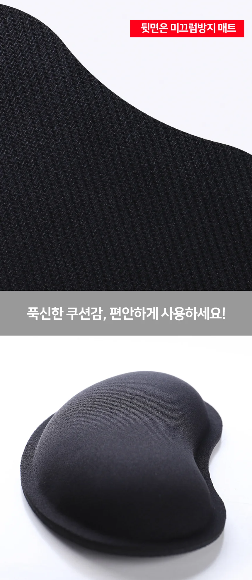 마우스 손목쿠션 컴퓨터손목받침대 마우스쿠션패드 마우스패드 마우스손목보호대 손목보호패드 마우스손목 상세4