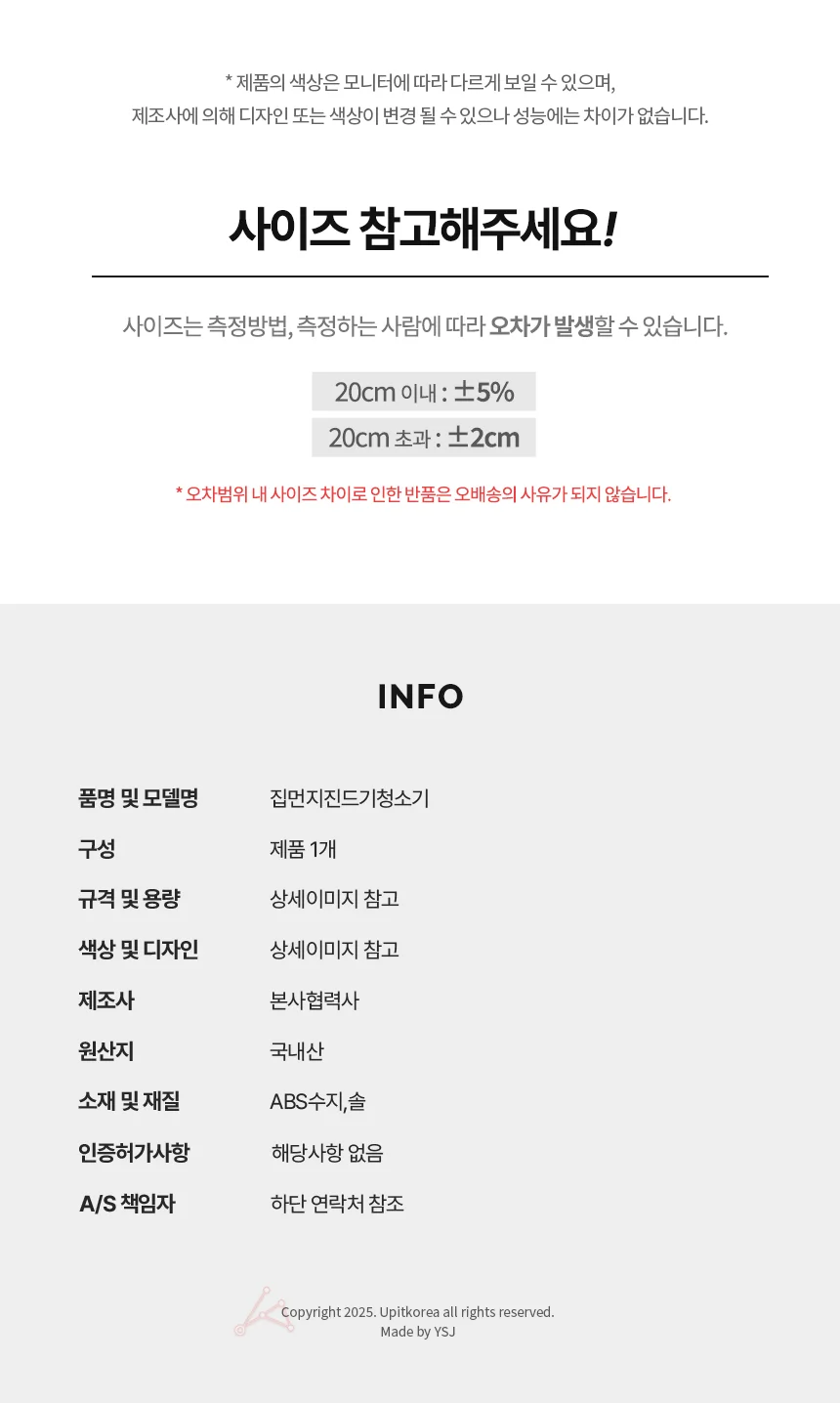 집먼지진드기청소기 중 상세4
