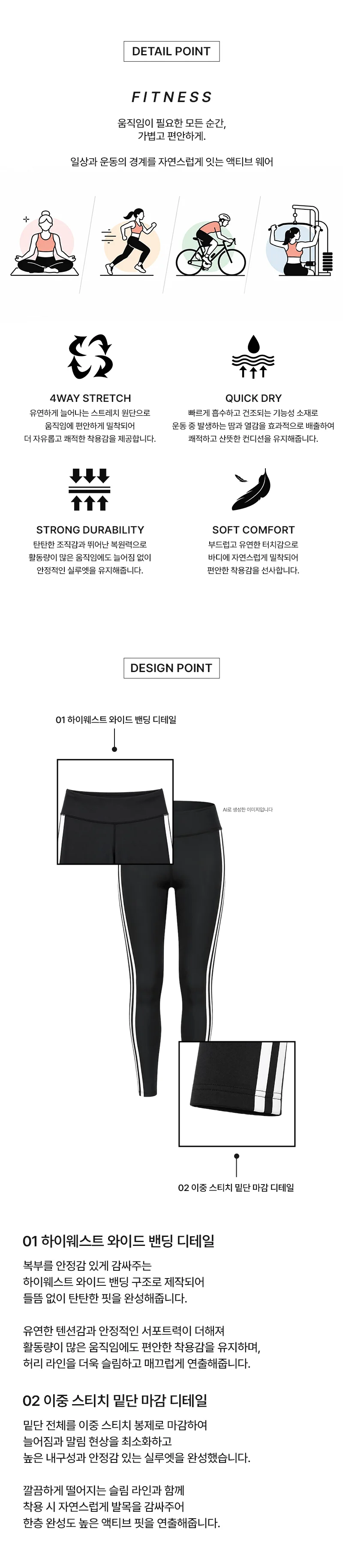 여자 트레이닝 두줄 레깅스 요가바지스타일 활력넘치는 핏예쁜요가복 상세4