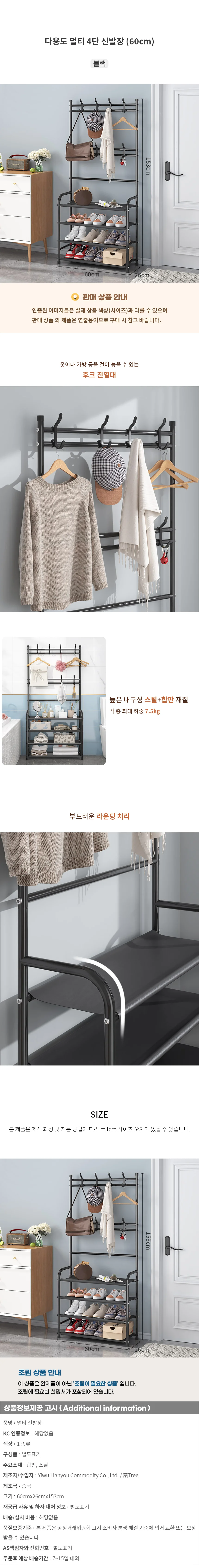 다용도 멀티 4단 신발장 (60cm) (블랙) 상세1
