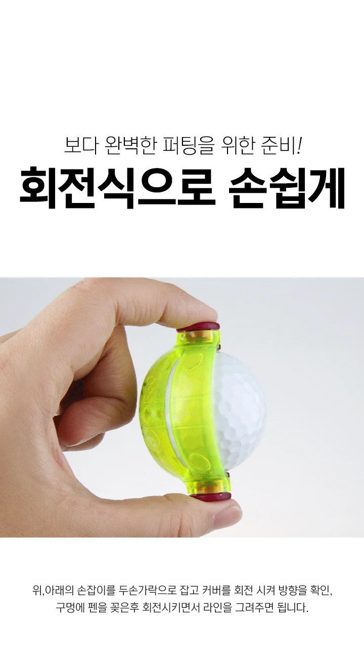 버디79 골프 볼라이너 공프공라이너 볼라인 마커 줄 상세3