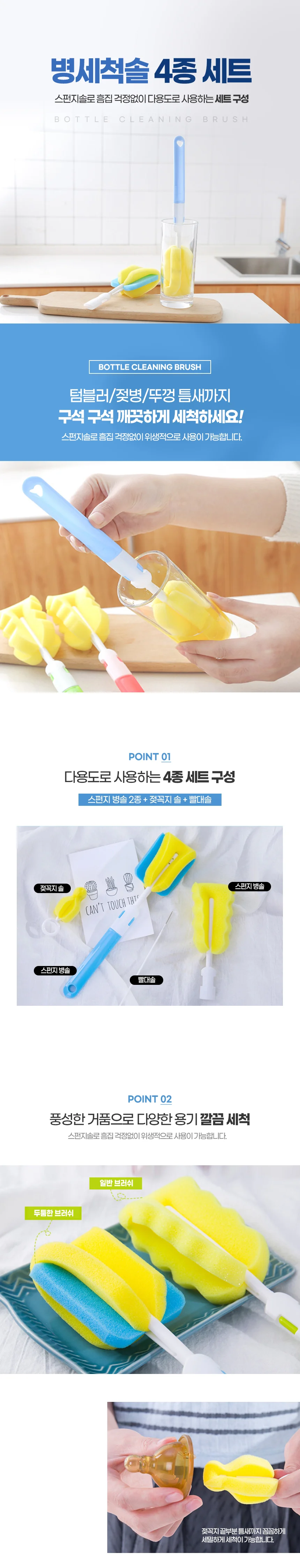 병 세척 솔 브러쉬 텀블러솔 주방세척솔 상세1