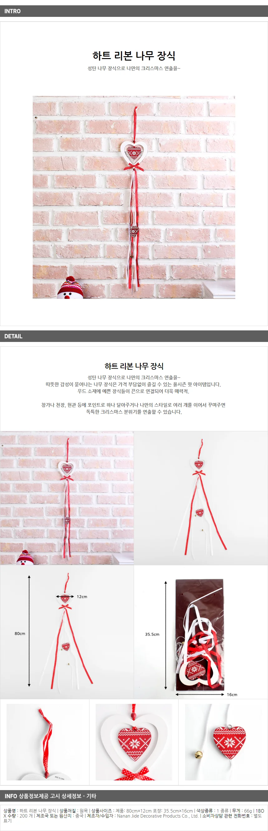 하트 리본 나무 장식/크리스마스장식 트리 오너먼트 상세1