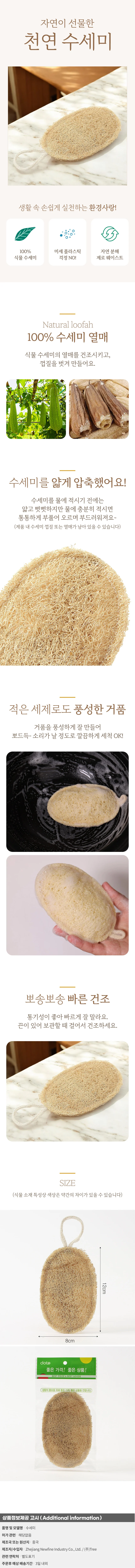 식물 천연수세미(원형) 기름때수세미 주방설거지 상세1