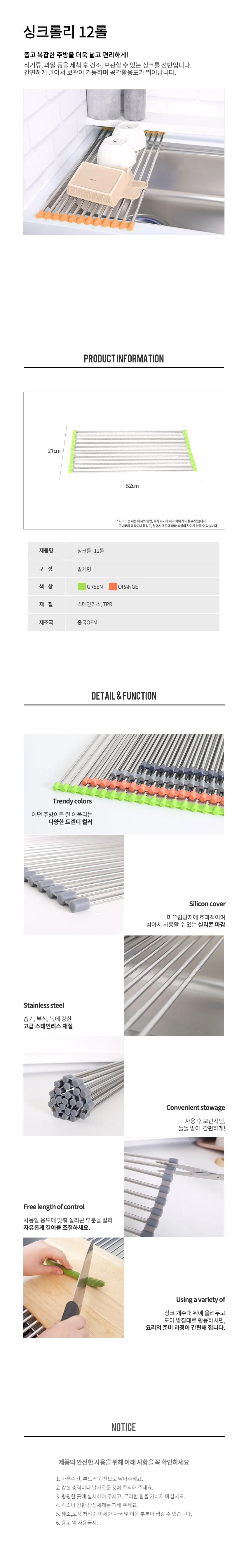 싱크롤 12롤 간이 씽크선반 식기건조대 상세2