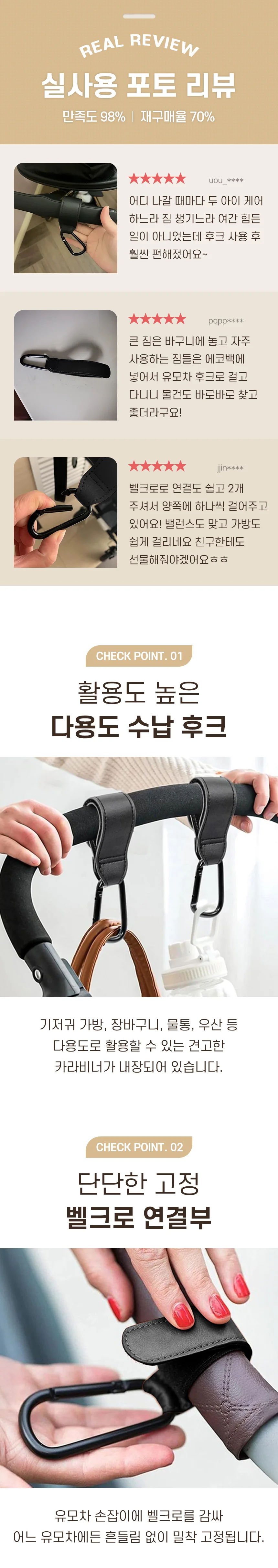 유모차 가방 걸이 카라비너 후크 유아차 휴대용 고리 2P 상세2