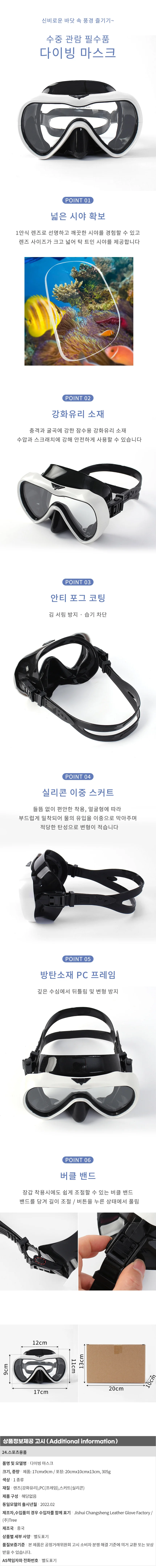 시야 넓은 강화유리 다이빙 마스크 스노클링 고글 수중 안경 상세2