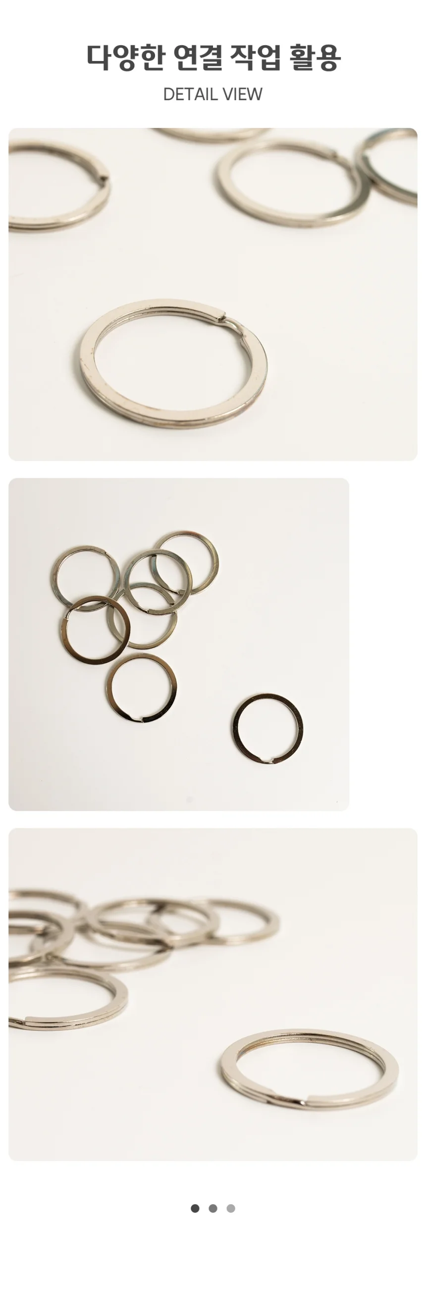 DIY 열쇠고리 O링 키링 고리 부자재 상세3