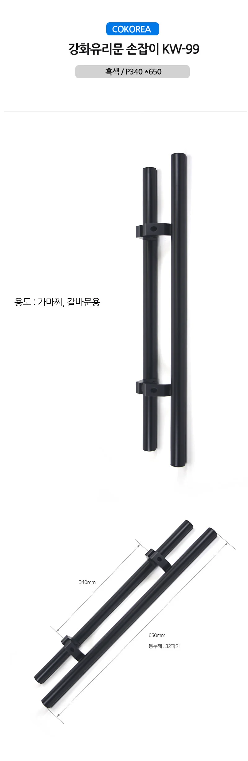 강화유리도어손잡이 건축철물 유리도어손잡이 상세2