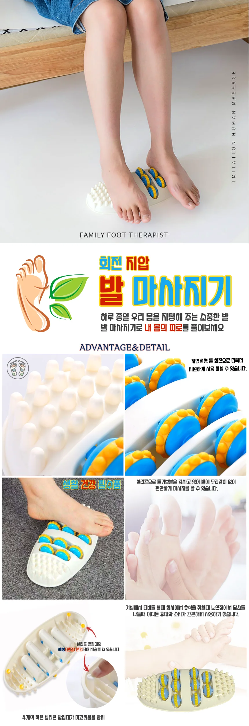 회전 지압 발바닥 마사지기 상세1