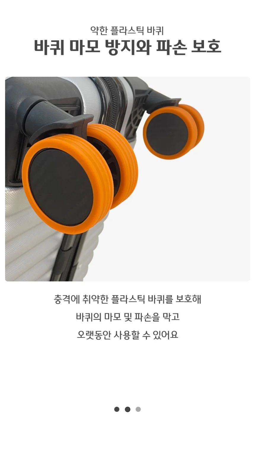 실리콘 소음방지 캐리어 바퀴 커버 보호대 4개입 블랙 상세4