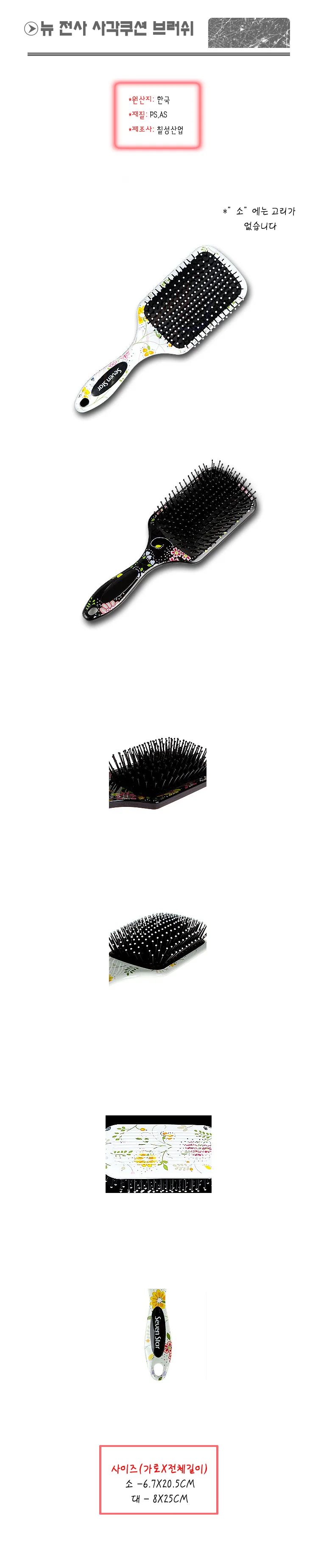 헤어 빗 브러쉬 머리 드라이 관리 헤어 브러쉬 2색 상세2