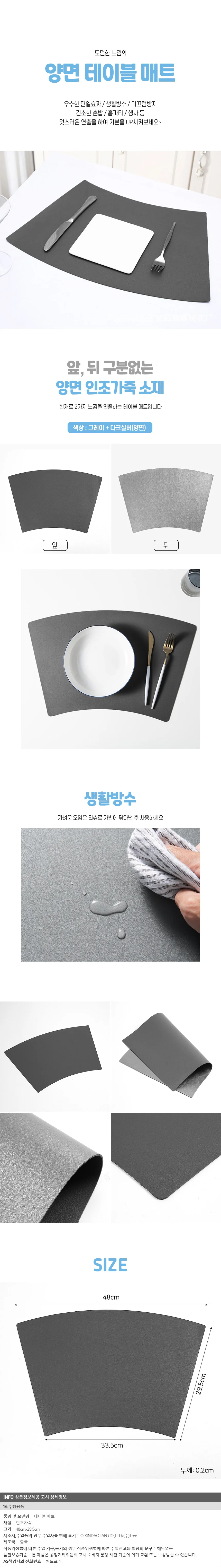 아벨리 양면 가죽 테이블매트 그레이 식탁 데코매트 상세1