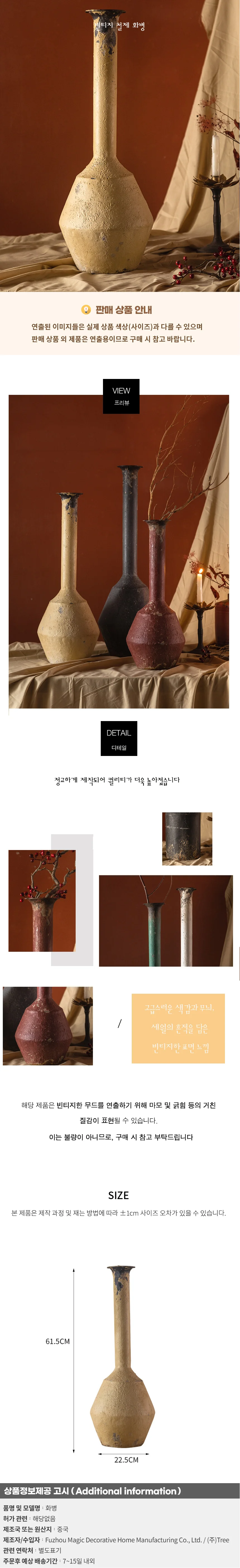 빈티지 철제 화병 A2419 상세1