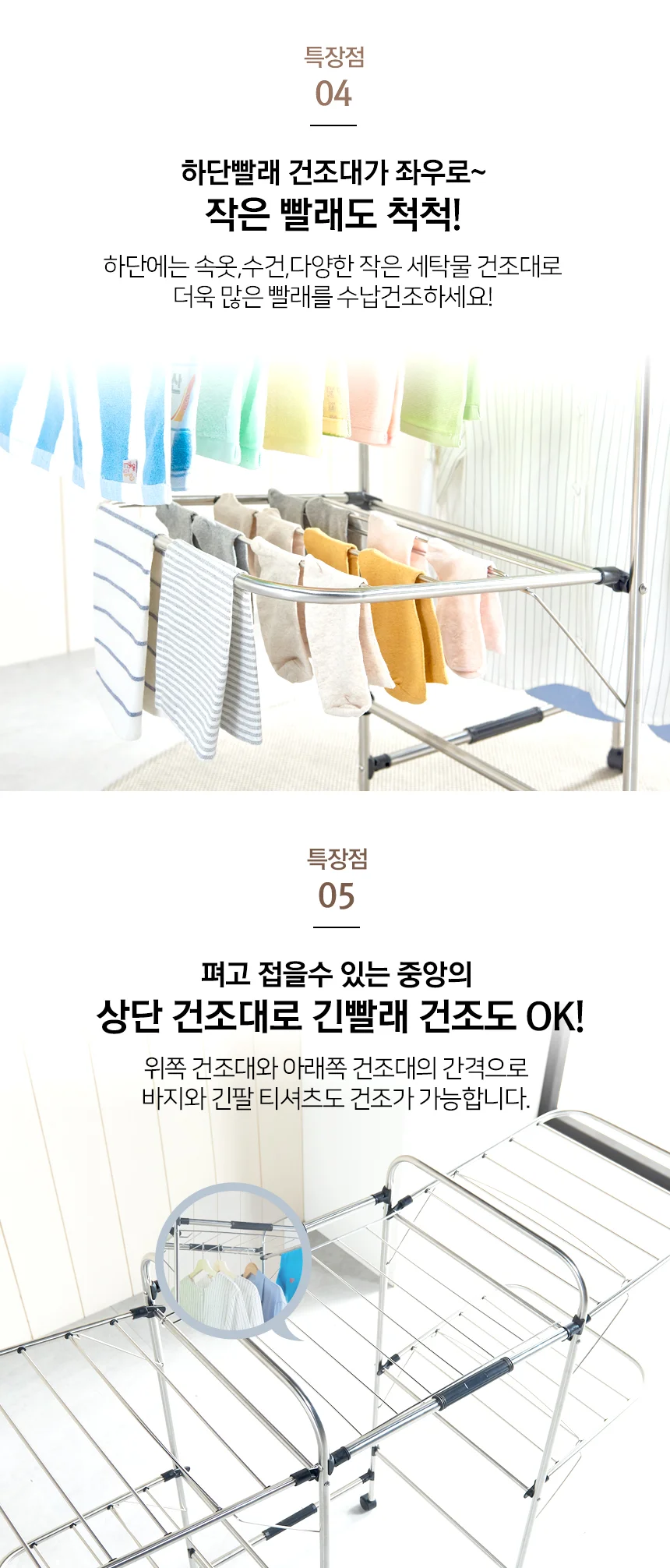 이불빨래건조대 이동식 2단/튼튼한 베란다 빨랫대 상세5