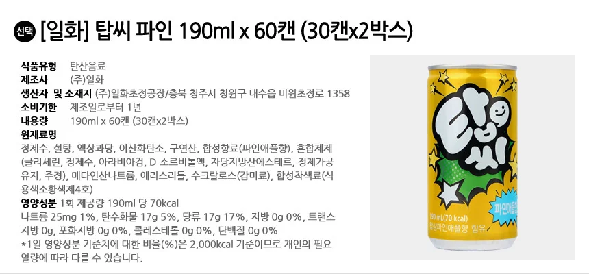 일화 탑씨 파인 190ml x 60캔 (30캔x2박스) 상세2