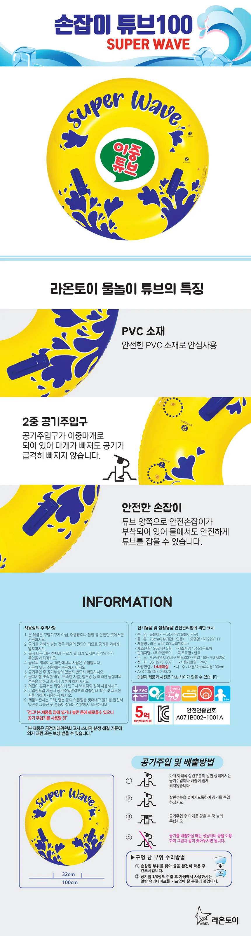 손잡이 튜브 100cm 수영장튜브 바캉스용품 여아 상세1