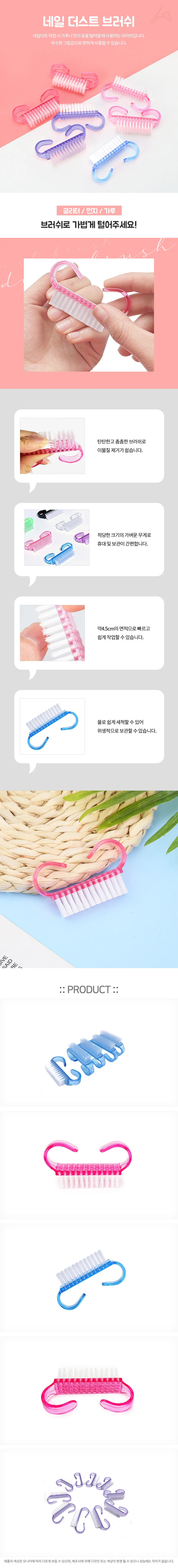 네일 더스트 브러쉬 상세1