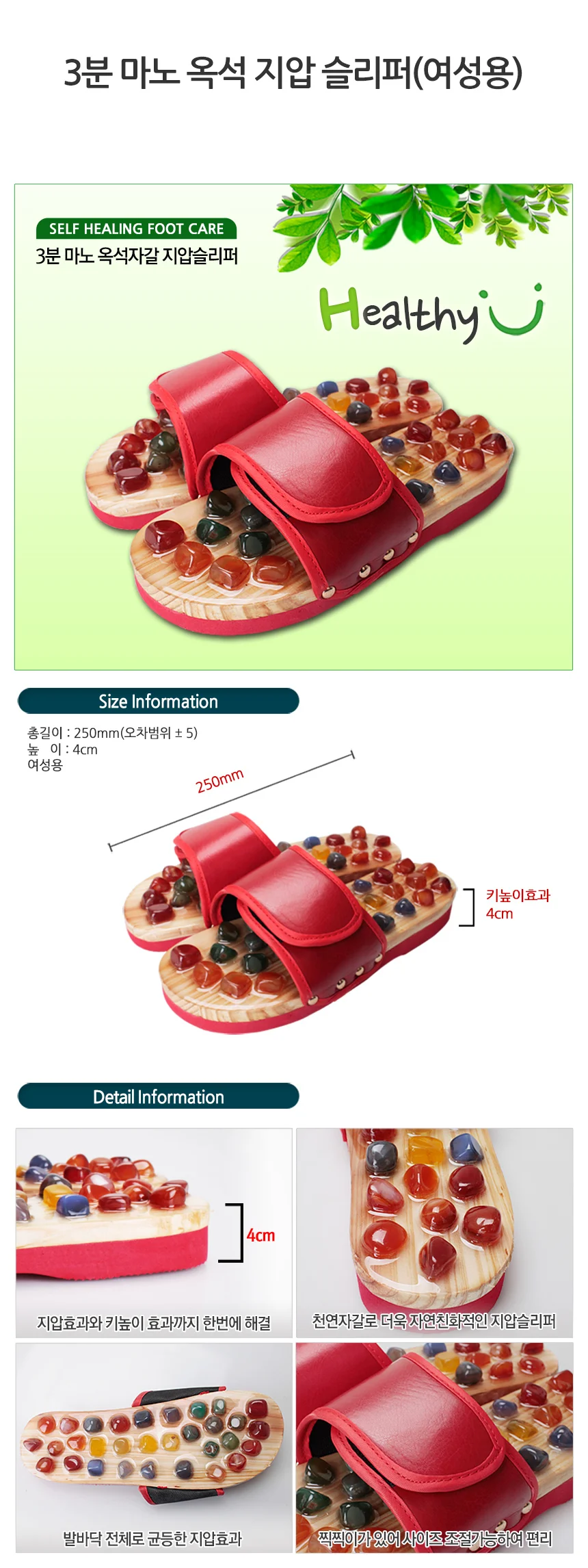 마노옥석자갈 지압슬리퍼 사무실 다이어트 발안마 손님 상세2