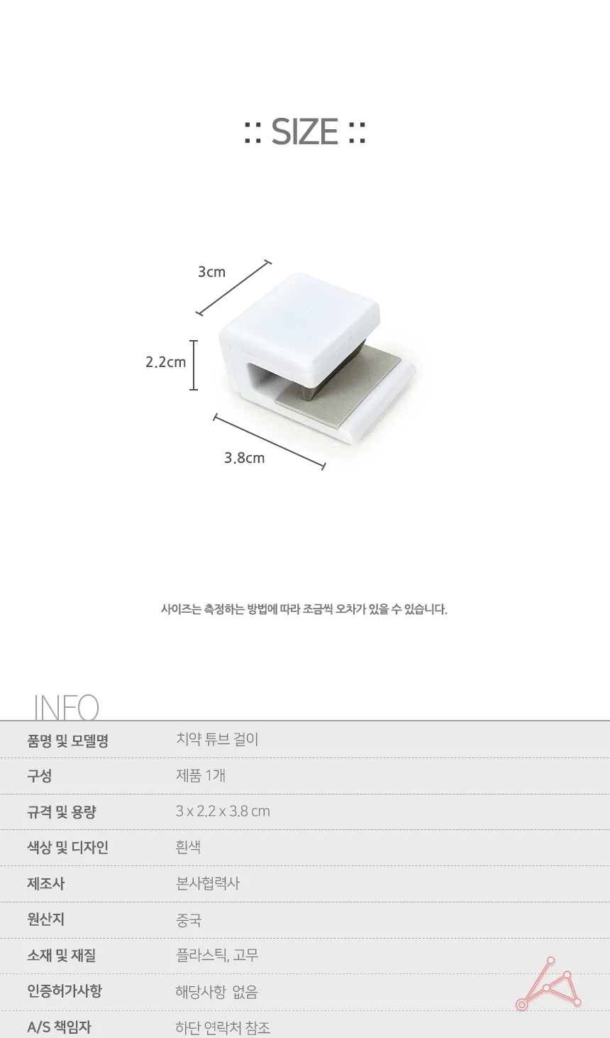 치약 튜브 걸이 꽂이 논슬립 상세3