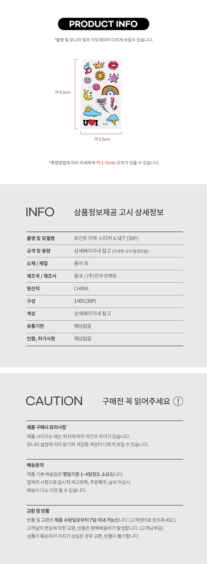 타투스티커 A SET (30P) 상세2