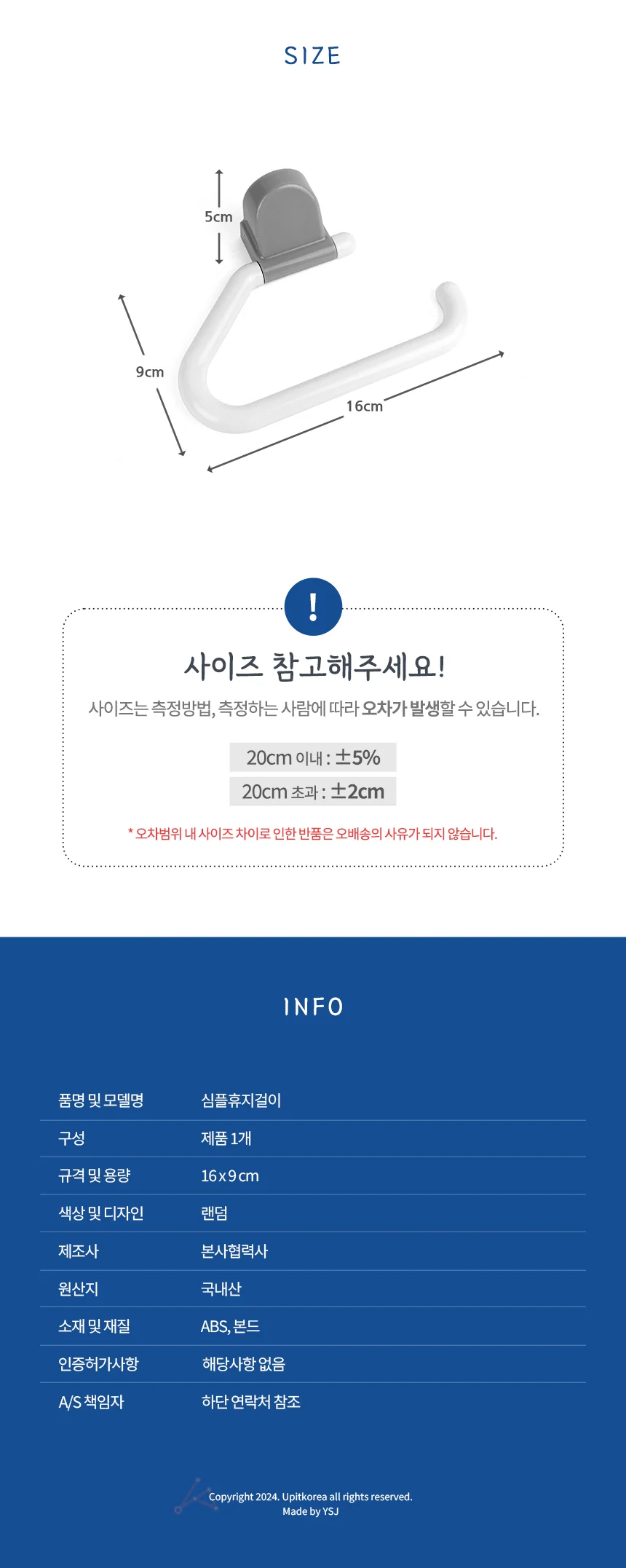 심플휴지걸이2005 화장실휴지걸이교체 두루마리휴지걸이 상세3