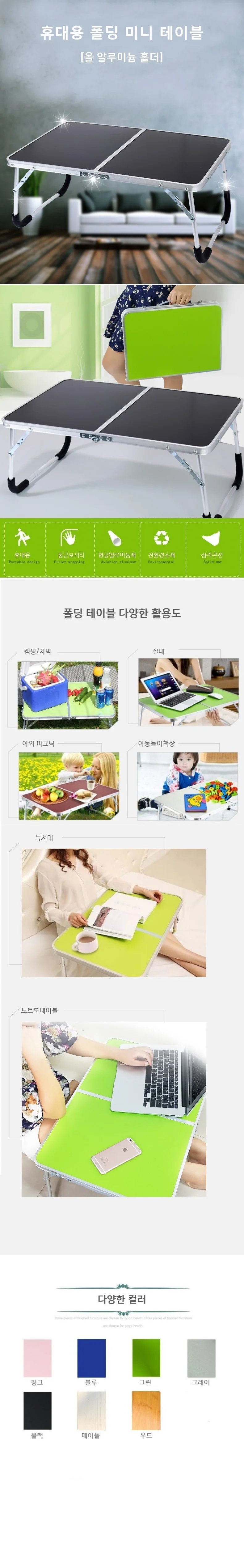 휴대용 폴딩 미니 테이블 좌식 접이식 캠핑 차박 피크닉 독서대 노트북 거치대 상세2