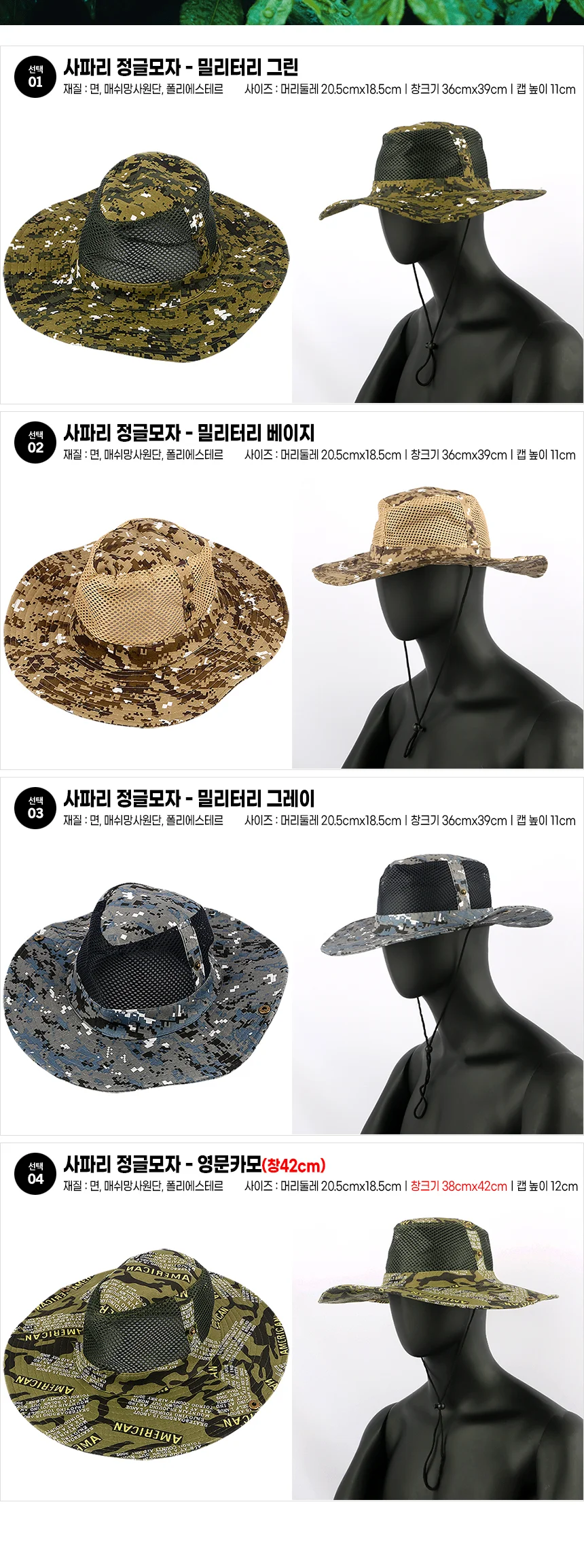 자외선차단 사파리 정글모자 (일반형) 상세1