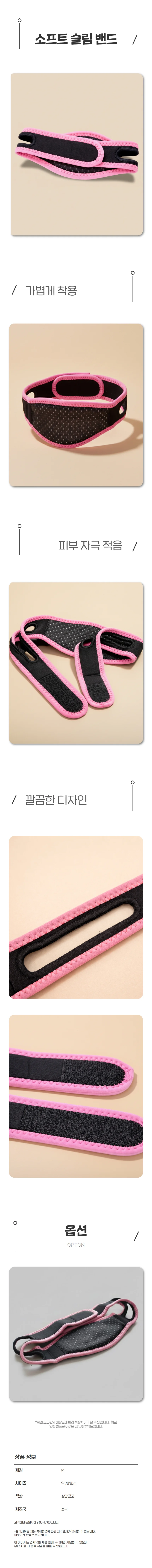 페이스 라인 관리 얼굴 리프팅 밴드 턱라인 얼굴 밴드 상세1