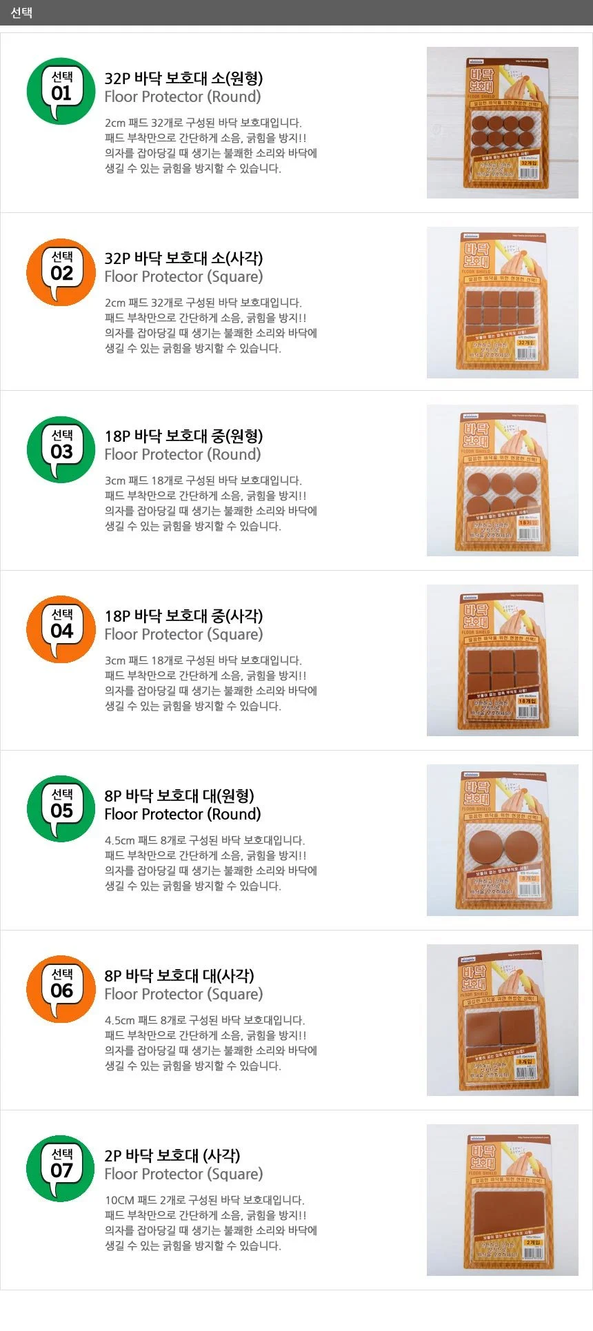 바닥 보호대 의자발 의자캡 바닥긁힘방지 소음방지 의자커버 상세2