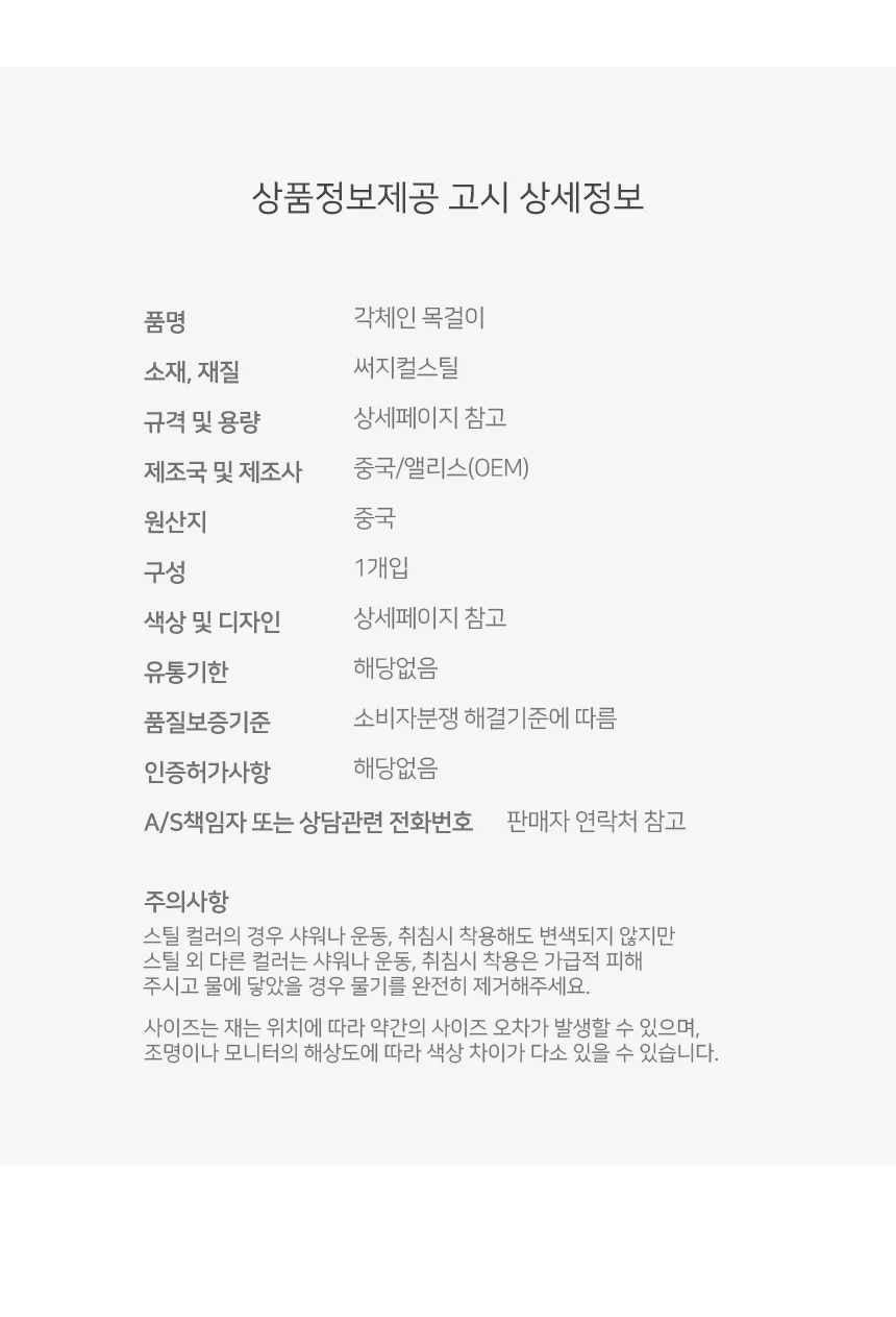 써지컬스틸 각체인 남자목걸이(5mm) 상세4