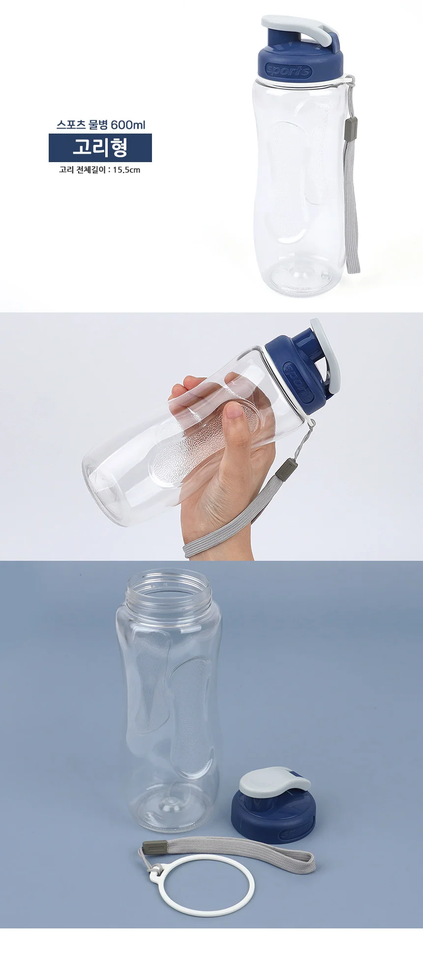 스포츠 물통 여행용물병 런닝 휴대용물병 레저물통 자전거물병 상세8
