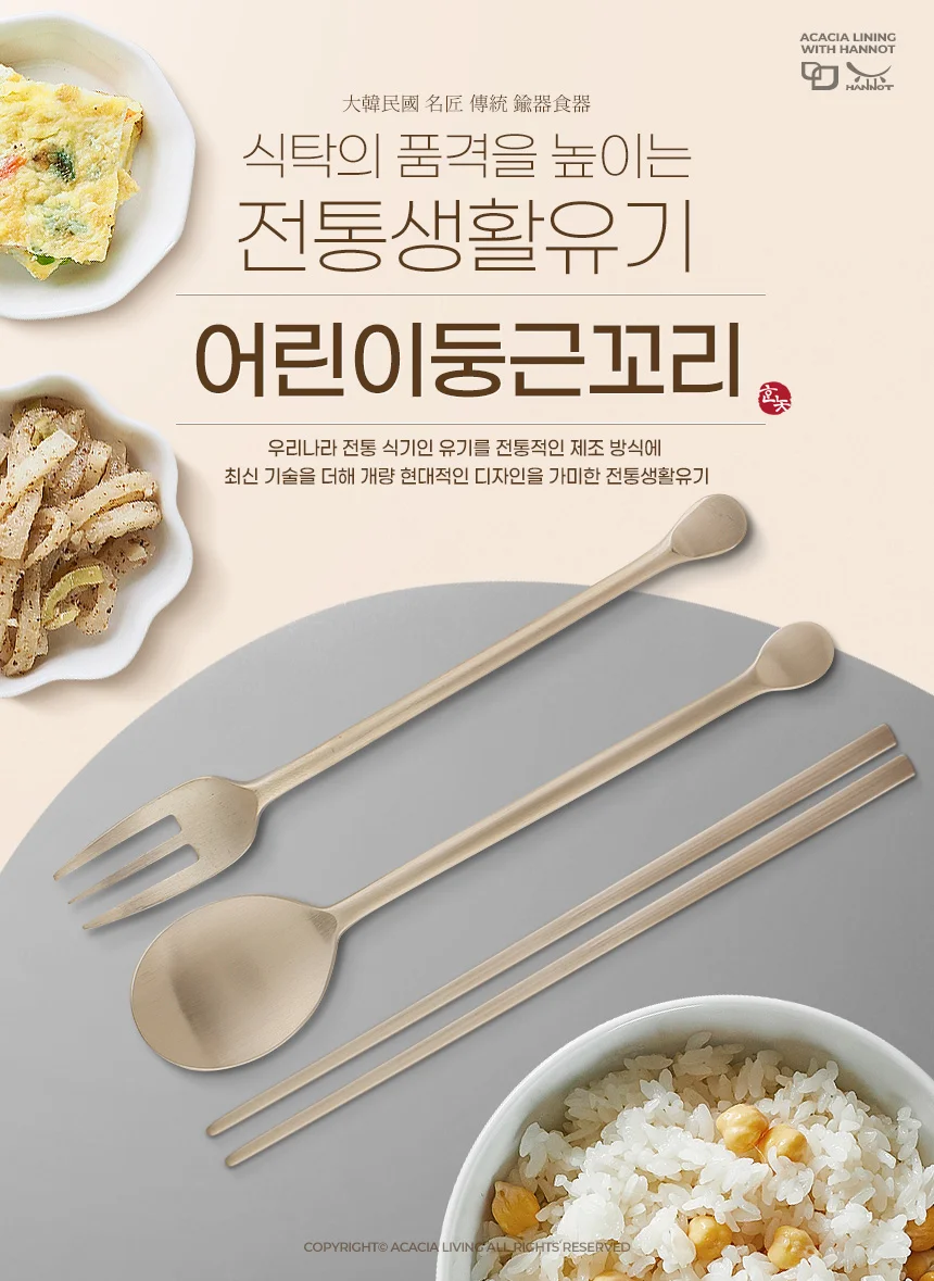 어린이 유기 수저 어린이 유기 포크 어린이 숟가락 아동 젓가락 단품 한식 유아 유기한 식기 그릇 상세1