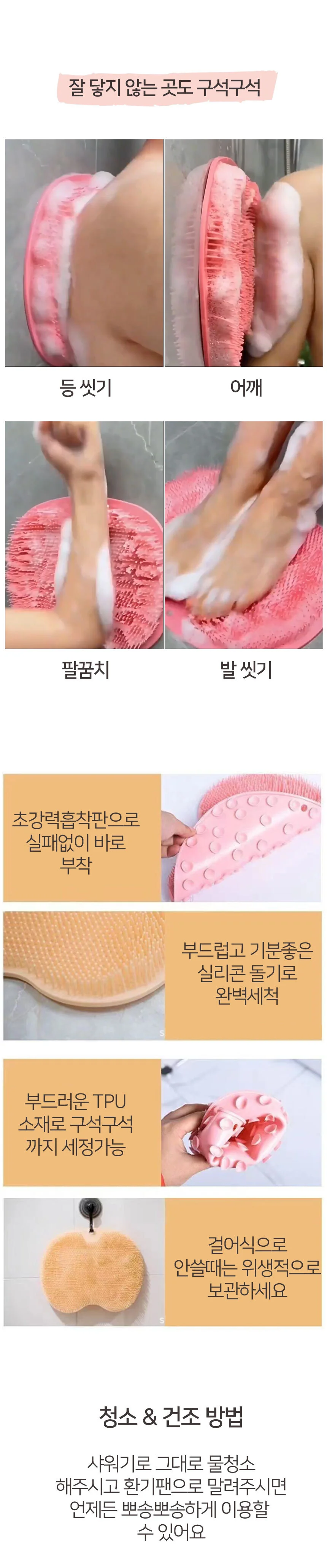 실리콘 바디 앤 풋 브러쉬 발세척 매트 상세2