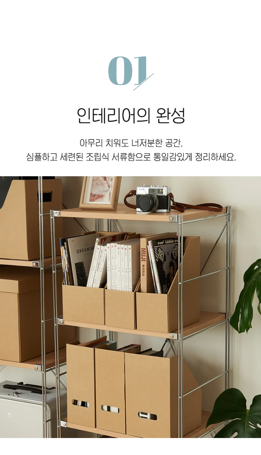 파일꽂이 조립식 크라프트 종이 A4 서류 보관함 상세2
