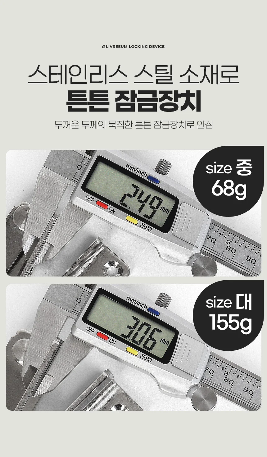 사물함 서랍걸이 현관보조키 화장실경첩 자물쇠잠금장치 대 걸고리 상세5