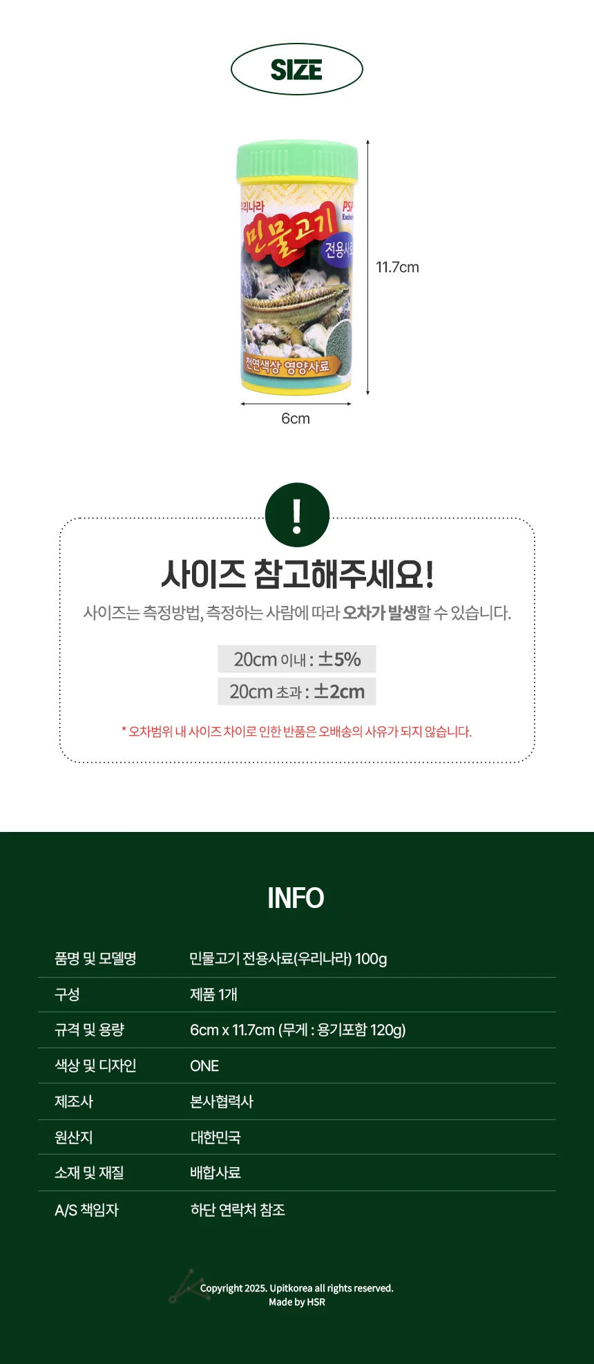 민물고기밥 민물고기 전용사료 상세2