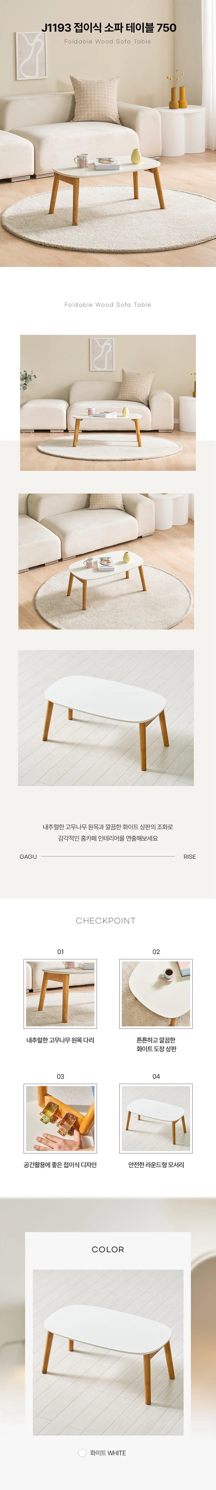 디포랙 접이식 소파 테이블 750 J1193 상세3