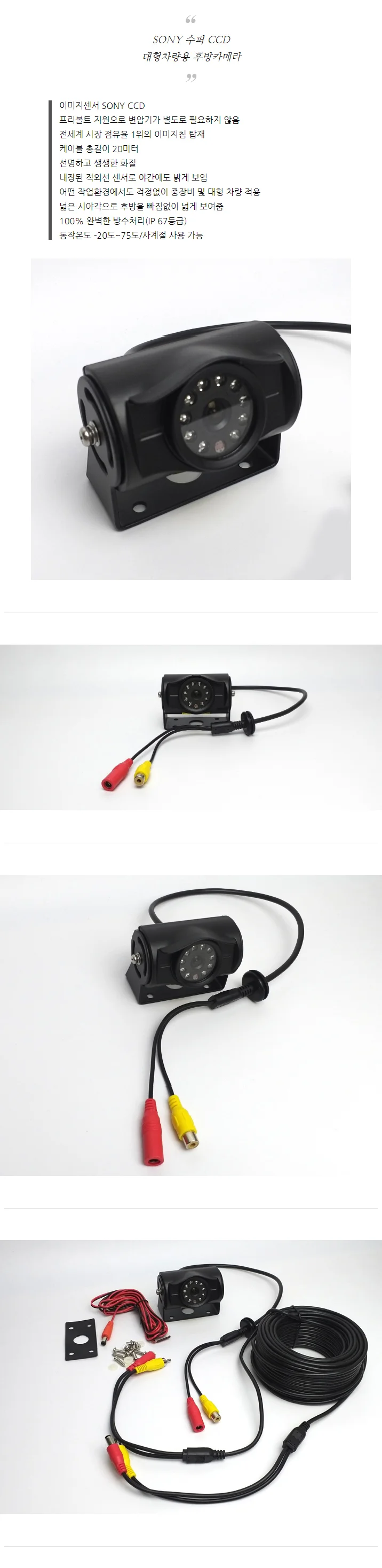 버스/화물차용 24V 후방카메라/고화질후방카메라 상세1
