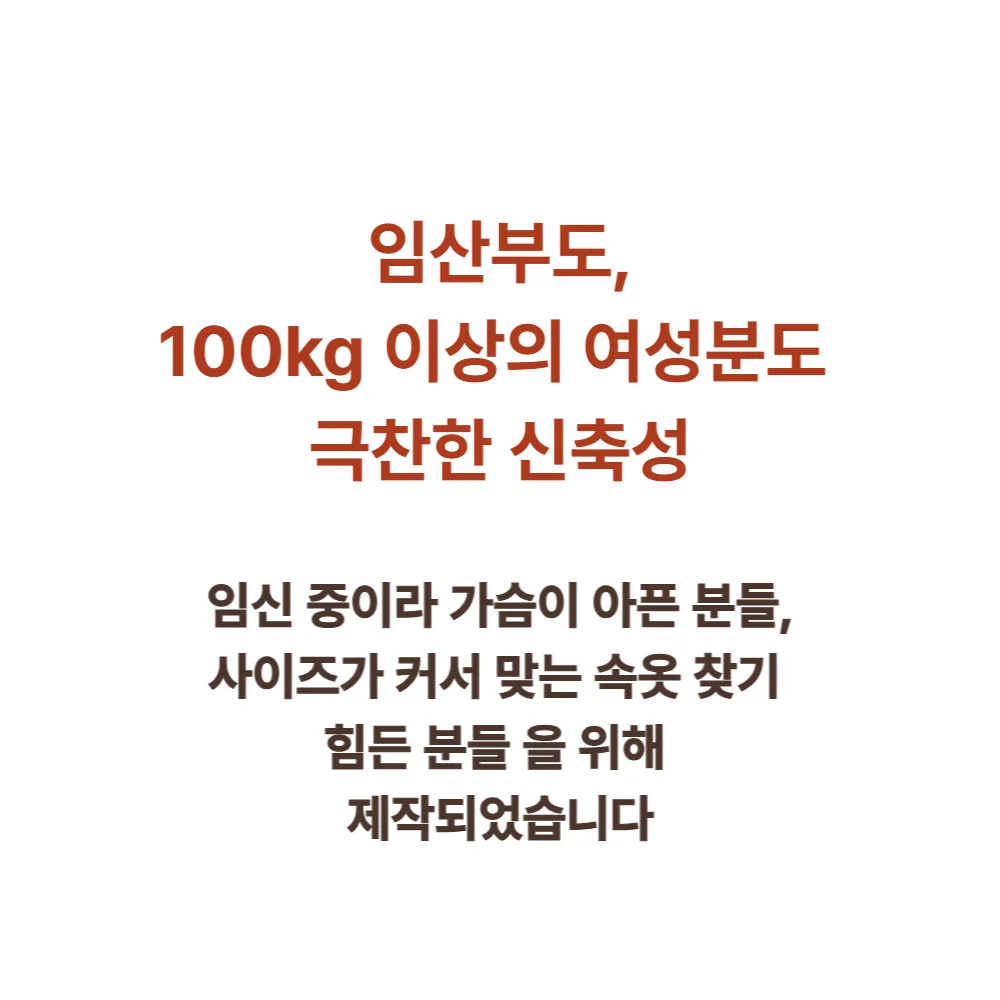 빅사이즈 메쉬 편한 브라 노와이어 임산부 브래지어 상세4