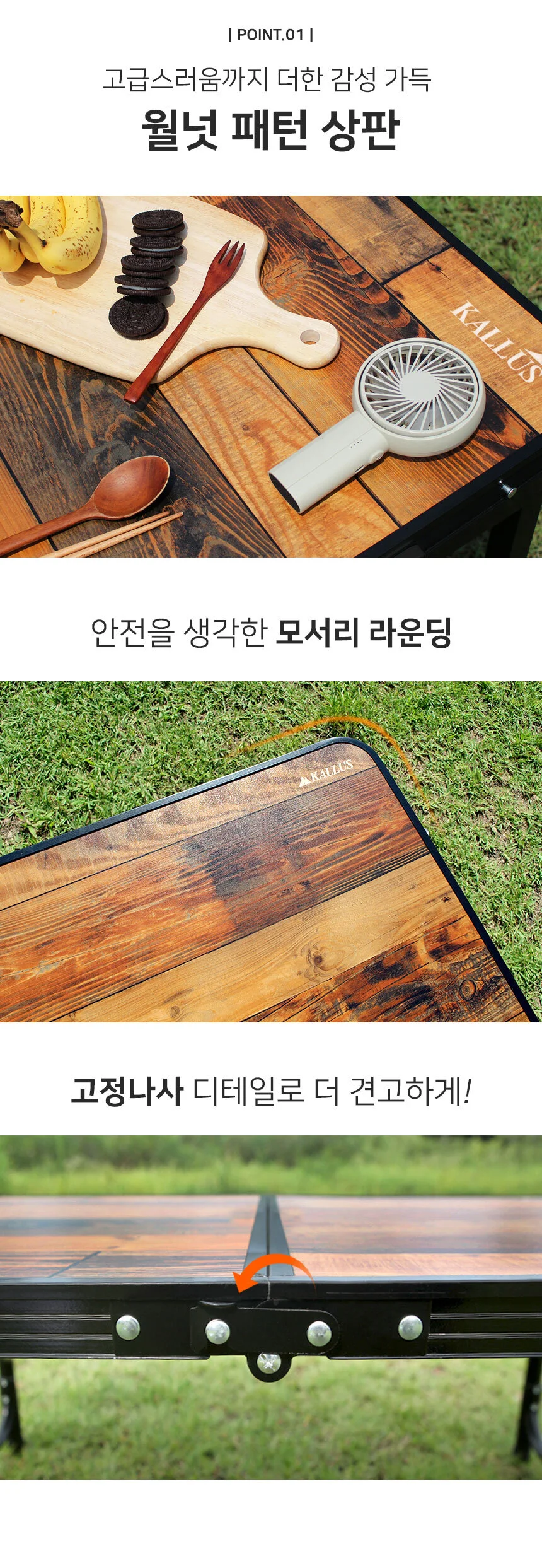 칼루스 월넛 테이블 중형 캠핑 야외 피크닉 상세5