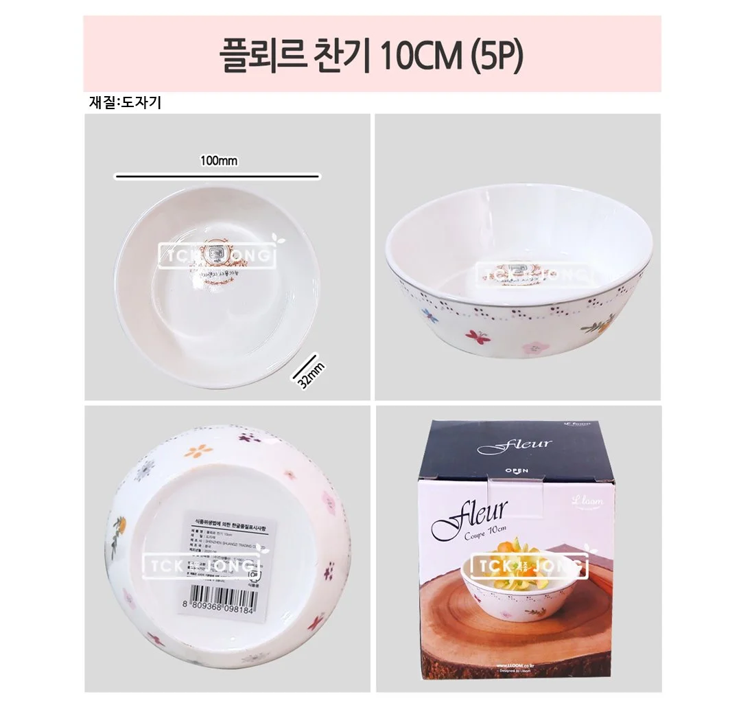 도자기 반찬 그릇 10CM5P세트 도자기 앞접시 꽃무늬 밥상 소스 종지 찬기 상세1