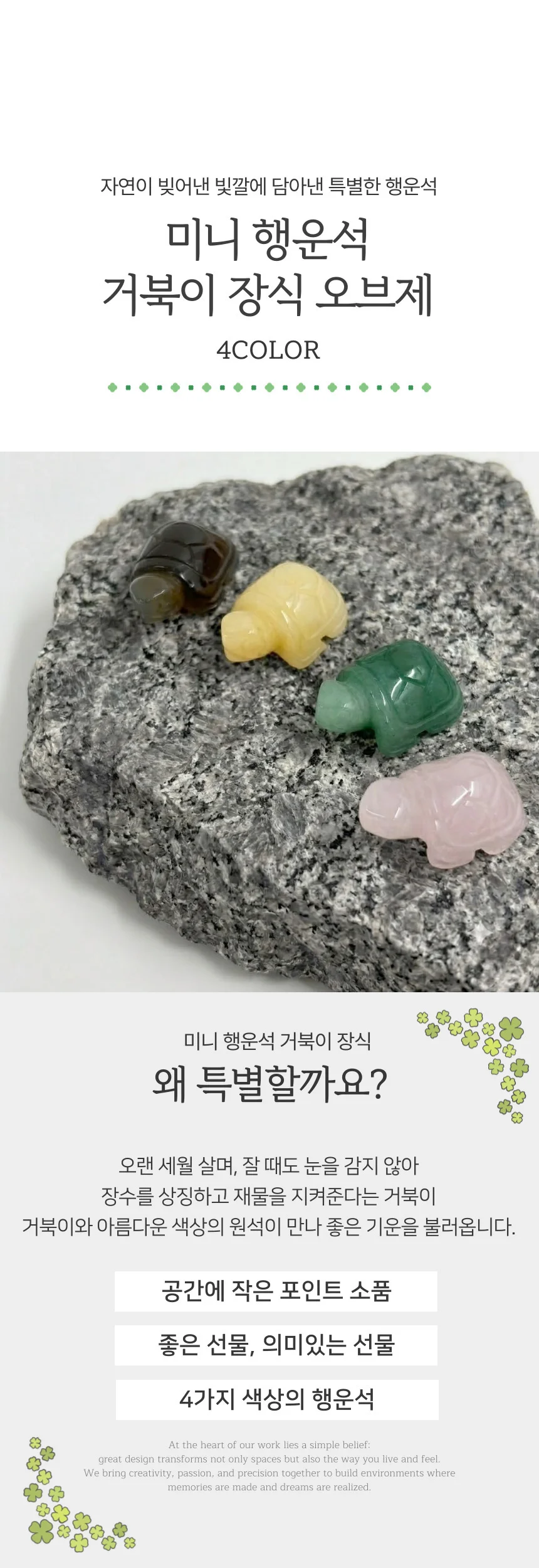 미니 거북이 원석 장식 풍수소품 인테리어 오브제 4종 상세1