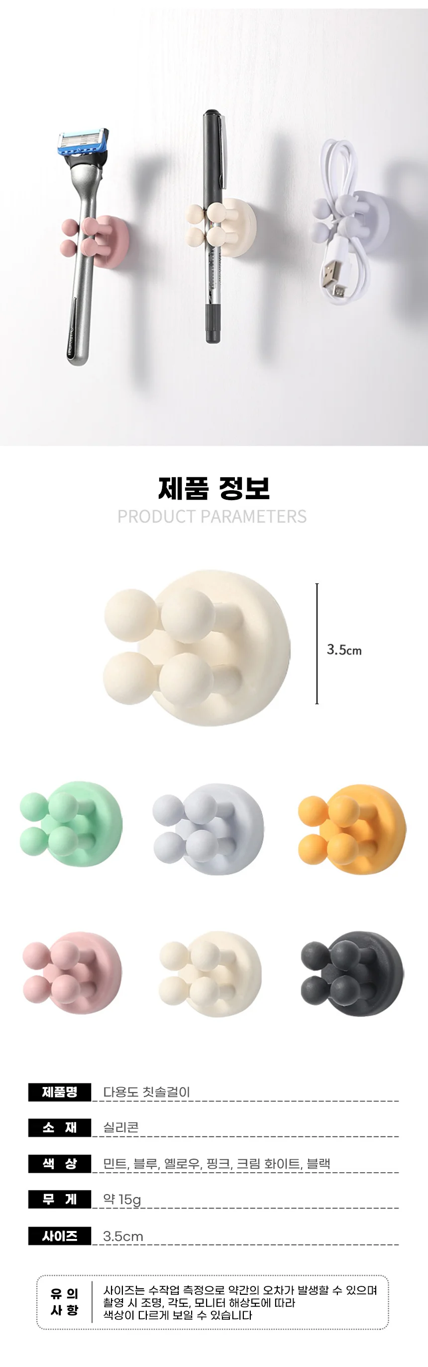 다용도걸이 칫솔 꽂이 거치대 홀더 면도기 욕실 치솔 상세5