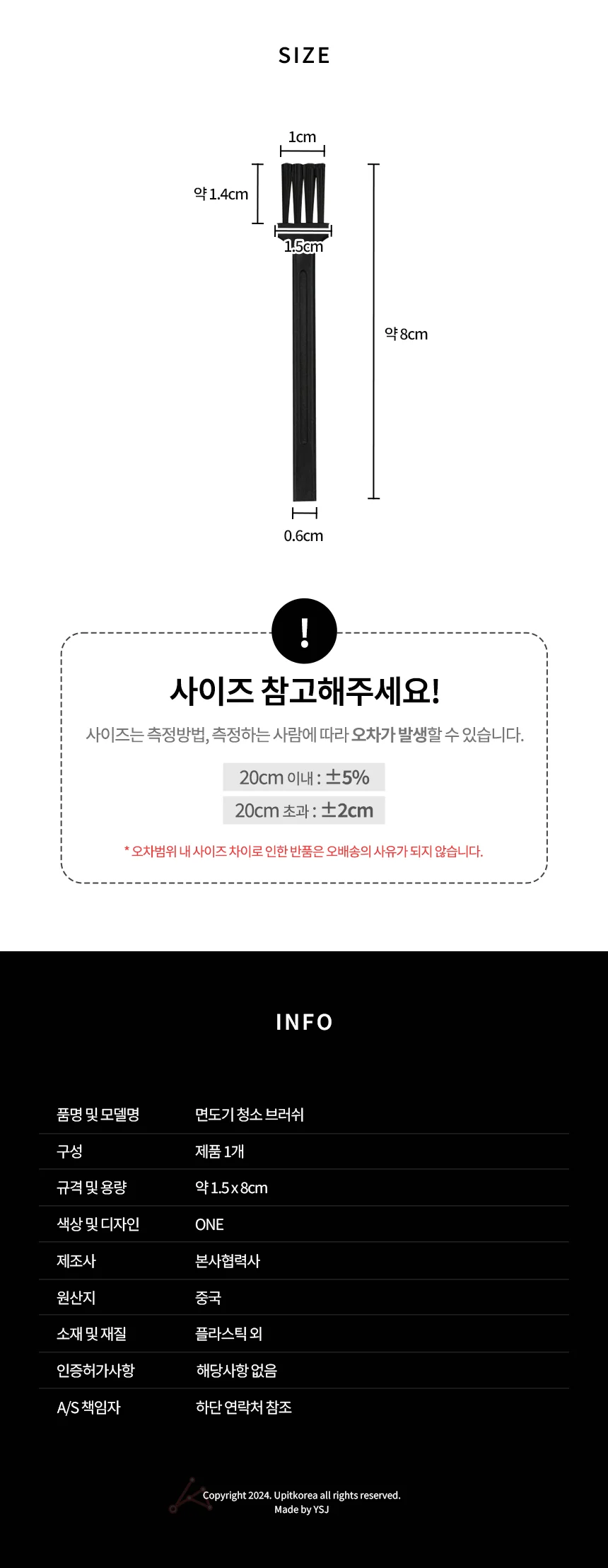 면도기 청소 브러쉬 상세2