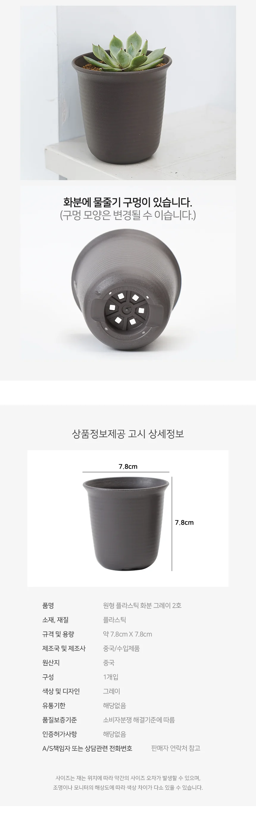 원형 플라스틱 화분 그레이 2호 상세3