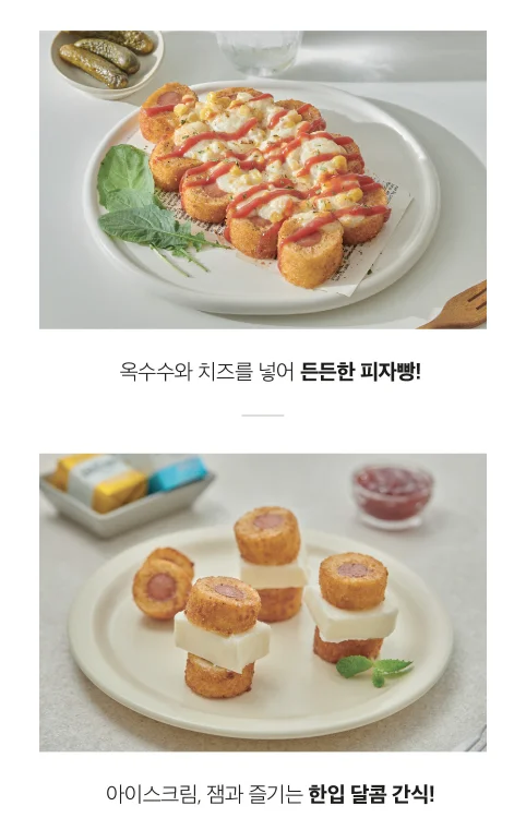 쉐프스토리 바삭 즉석 치즈 핫도그 80g x 40개 (냉동) 상세5