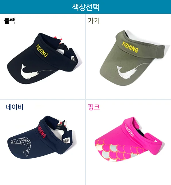 마이캡 낚시 썬캡모자 상세3